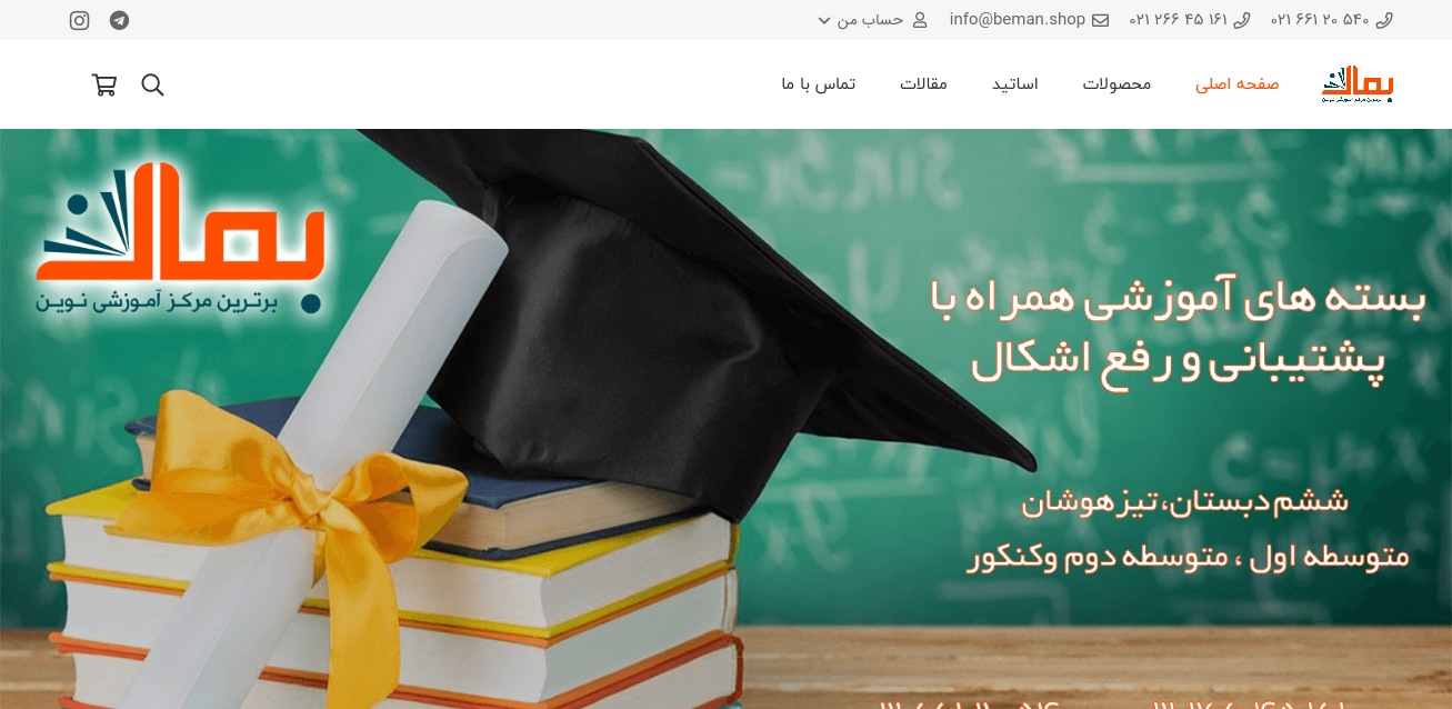 گروه آموزش بمان