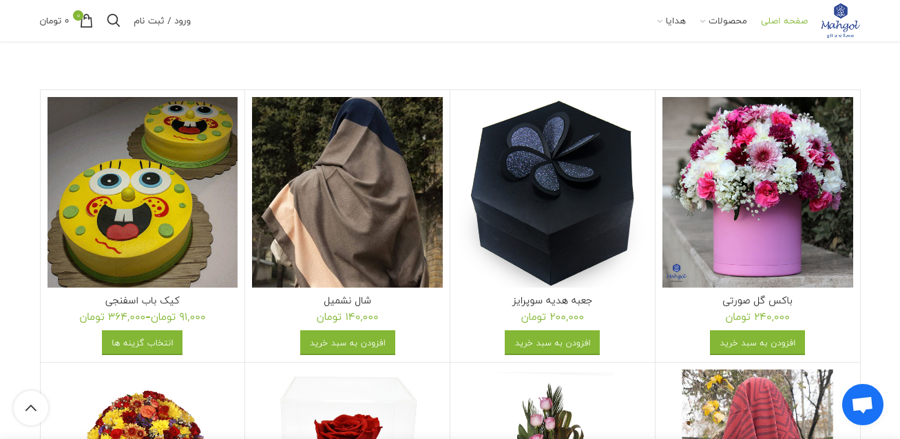 فروشگاه مهگل