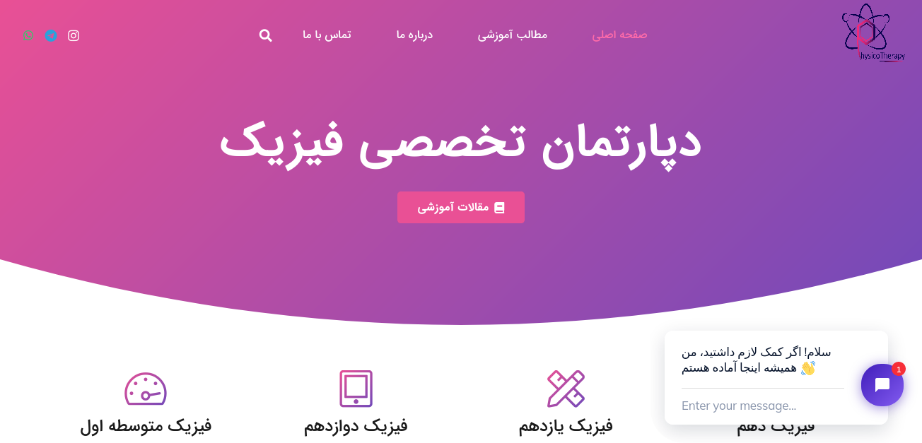 فیزیکوتراپی